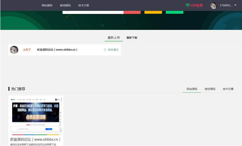 图片[2]-资源分享付费下载网站源码-thinkphp+mysql框架-易站站长网