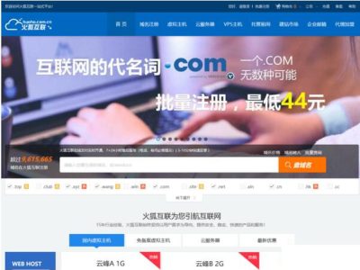 精仿西部数码官方最新模板源码-IDC代理商分销管理系统源码-易站站长网