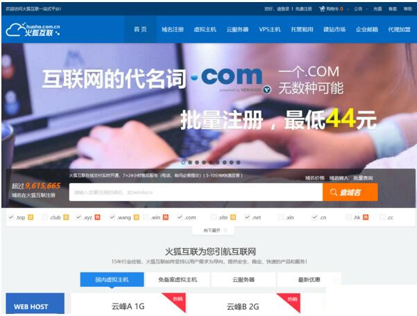 精仿西部数码官方最新模板源码-IDC代理商分销管理系统源码-易站站长网