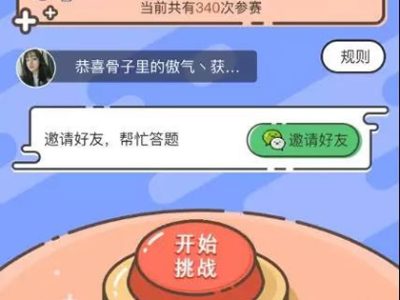 夺宝答题王答题小程序源码-开源可二开-易站站长网