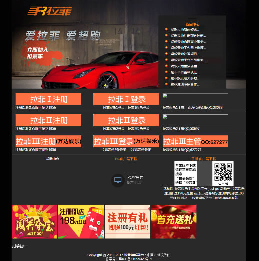 拉菲Y乐完整版源码下载-拉菲Y乐修改版-易站站长网