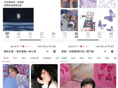 朋友圈文案微信小程序源码-带图流量主-易站站长网