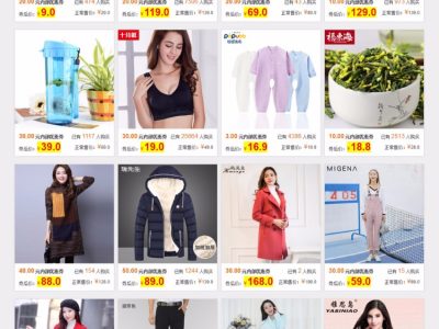 最新购优惠淘宝客系统网站源码-易站站长网