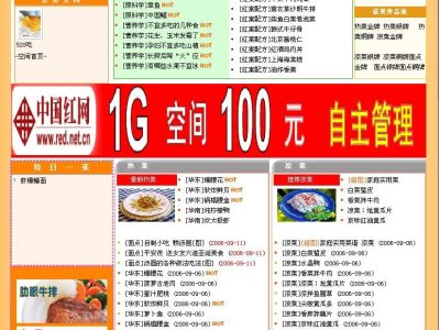 餐饮服务综合信息网站系统源码+数据-易站站长网