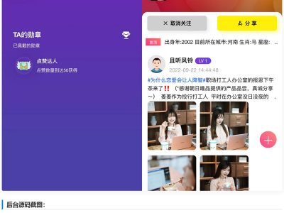 采用uni-app开发的多端圈子社区论坛系统源码-易站站长网