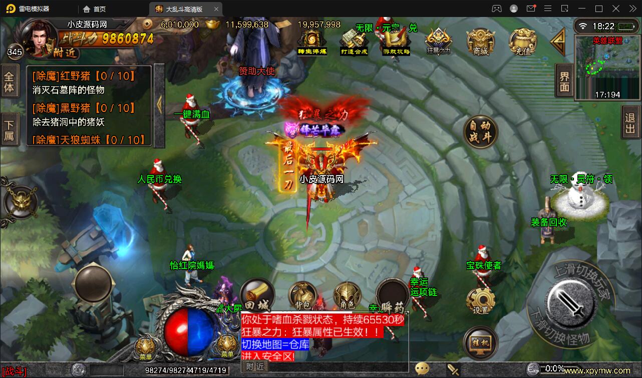 图片[5]-传奇手游单职业LOL冰雪起源大乱斗源码-服务端+安卓苹果双端-易站站长网