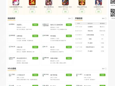 帝国CMS仿3500游戏源码大气H5游戏门户网站模板源码-易站站长网