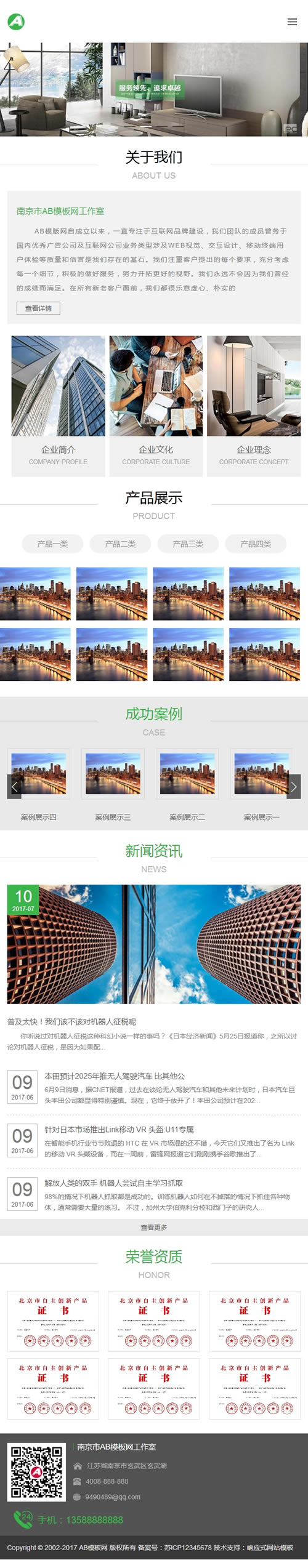 图片[1]-响应式智能家居建材类网站源码-织梦dedecms模板-易站站长网