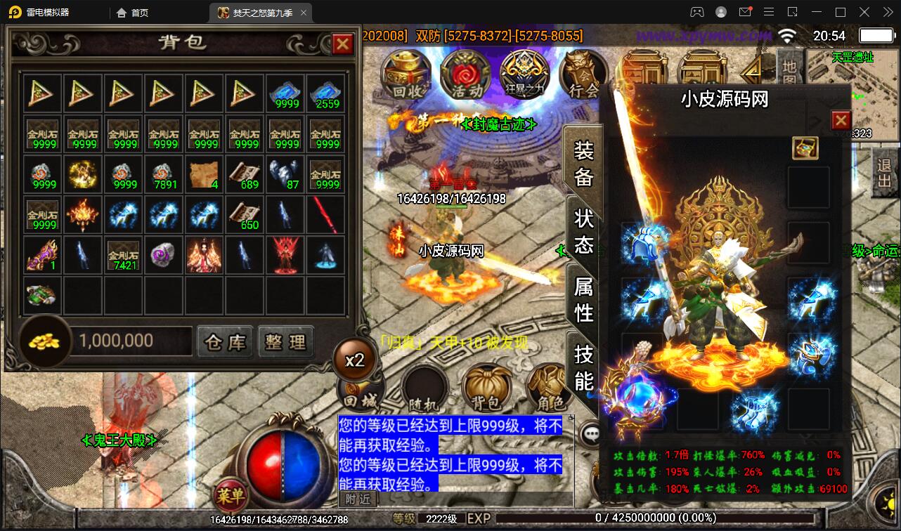 图片[2]-单职业焚天之怒第九季手游源码+安卓苹果双端-易站站长网