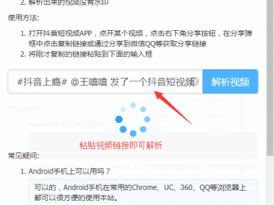 抖音无水印短视频在线解析源码-抖音视频文件还原无水印-易站站长网