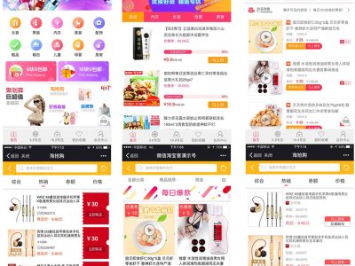 老虎淘宝客5.99.34+代理系统源码-2.99.1（免授权-易站站长网