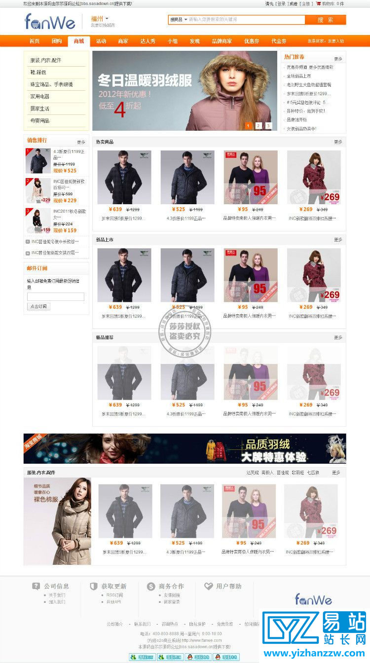 图片[1]-最新方维o2o商业系统V2.4商业版破解版源码-易站站长网