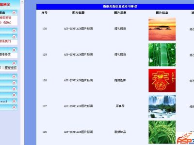 地方门户系统正式版地方门户系统南阳生活网asp源码-易站站长网