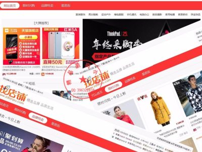 乡巴佬淘宝客程序源码 v2.18.0915版-易站站长网