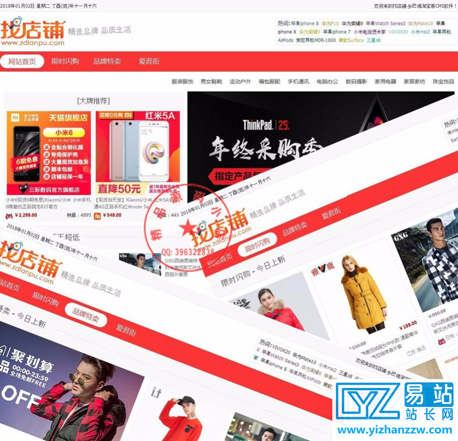 乡巴佬淘宝客程序源码 v2.18.0915版-易站站长网