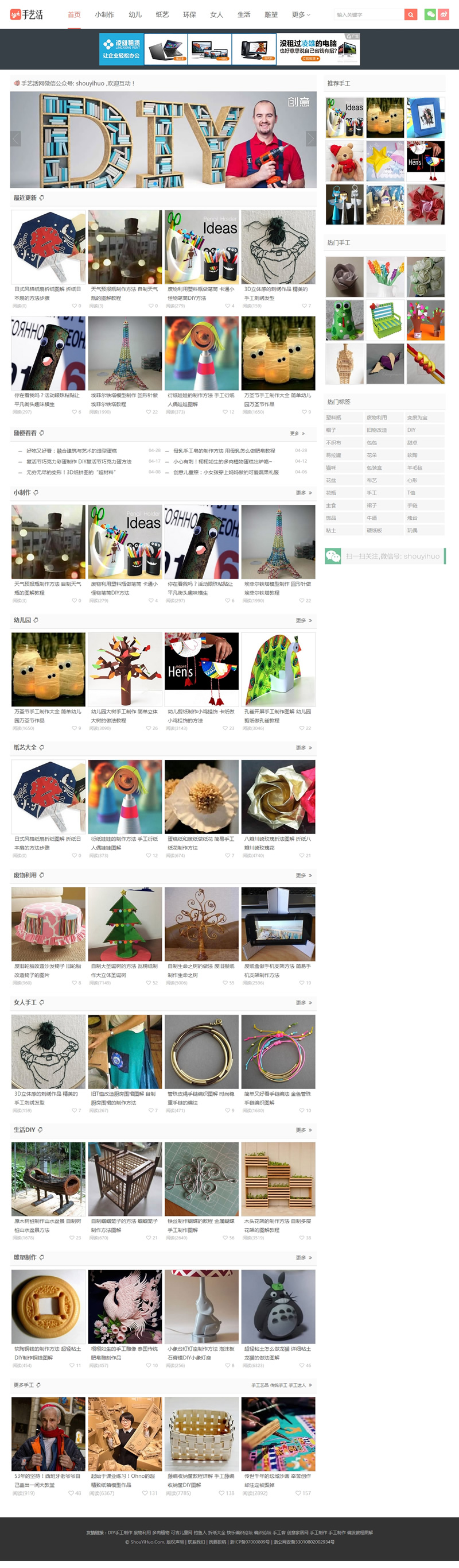 图片[1]-DIY手工制作网创意手工源码-帝国CMS模板-易站站长网