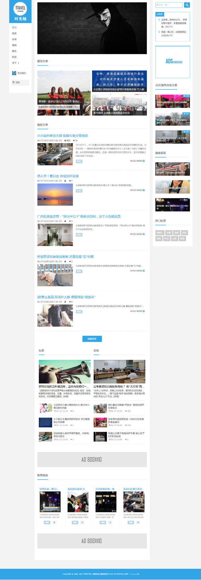 个人博客自媒体文章博客资讯类网站源码-dedecms织梦模板-易站站长网