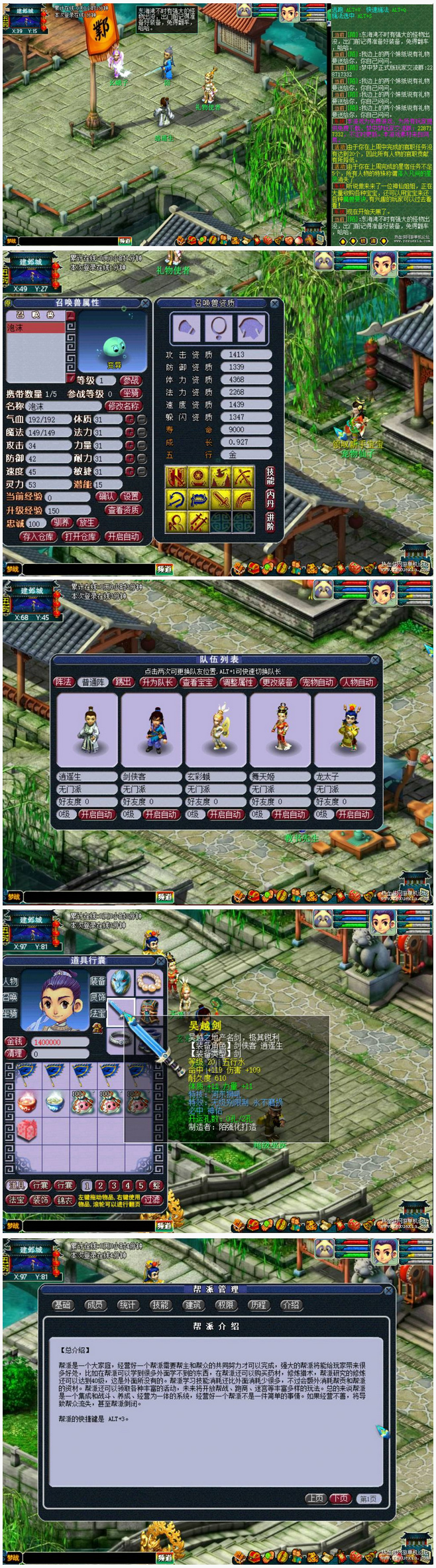 端游梦战梦中梦0.74最新版源码-易站站长网