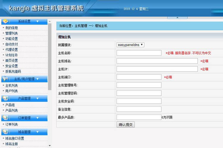 kangle虚拟主机管理销售系统源码-功能完美修复版-易站站长网