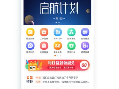 火鸟地方门户v5.8源码-运营版带圈子动态+加即时通讯-易站站长网