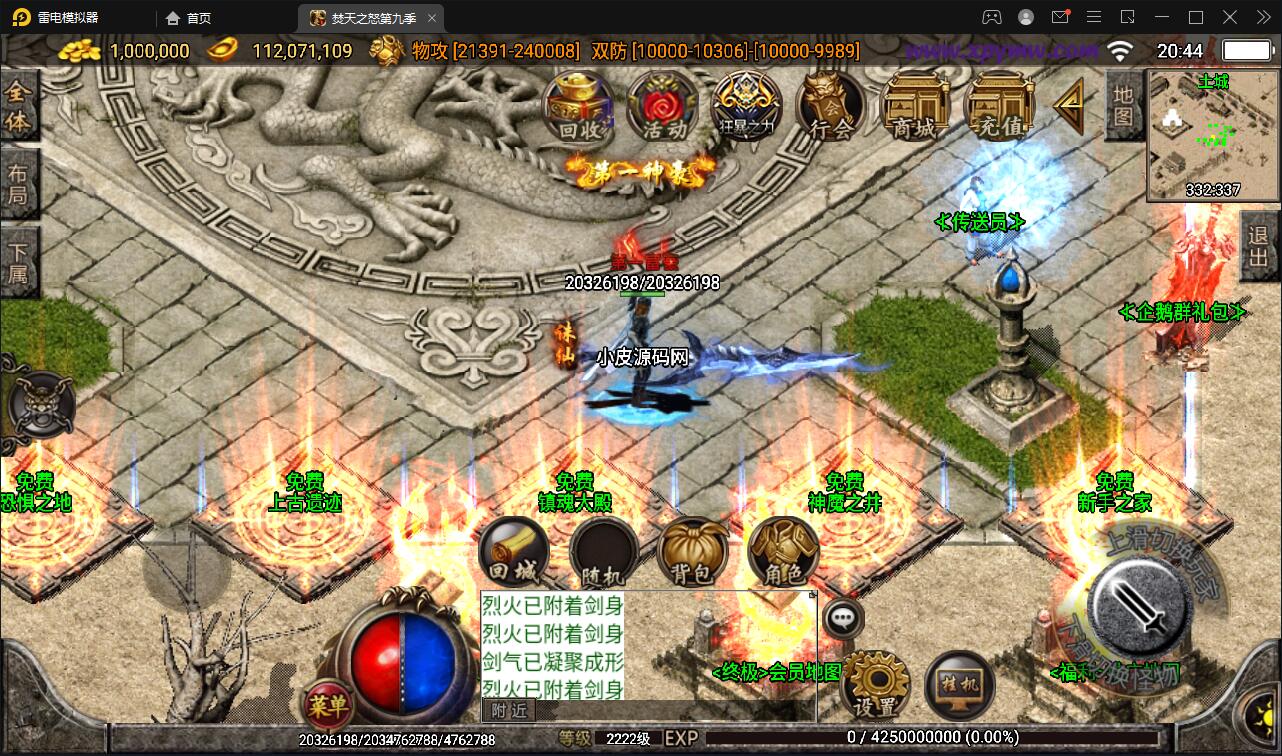 图片[3]-单职业焚天之怒第九季手游源码+安卓苹果双端-易站站长网