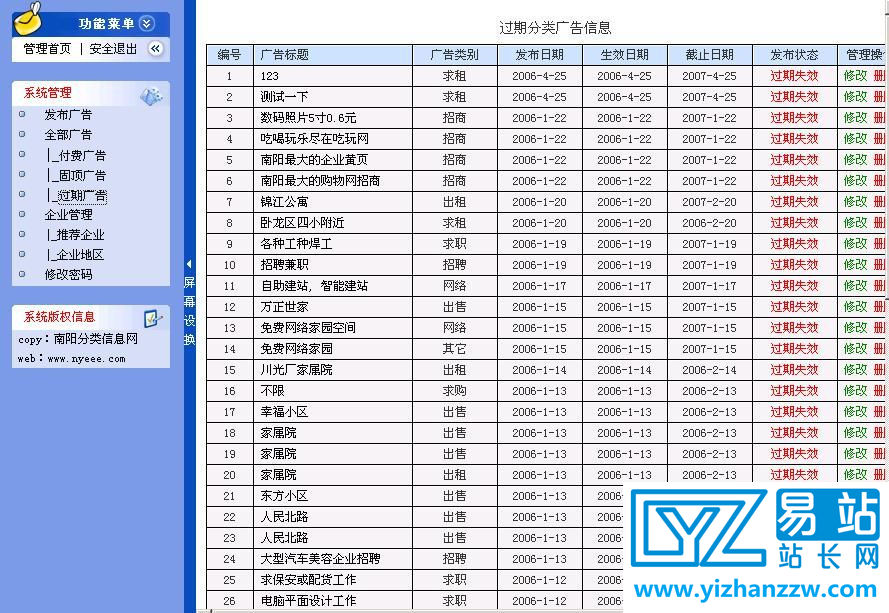 图片[1]-供求二手信息网站系统源码-易站站长网