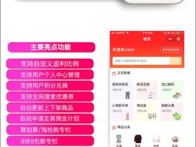 淘宝客导购小程序1.0 集淘宝京东拼多多源码-易站站长网