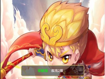 大圣轮回之醉仙美H5游戏源码+服务端+GM后台-易站站长网