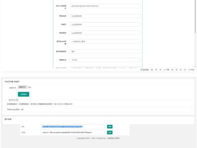 星宇图床PHP源码V2.0-非第三方接口-易站站长网