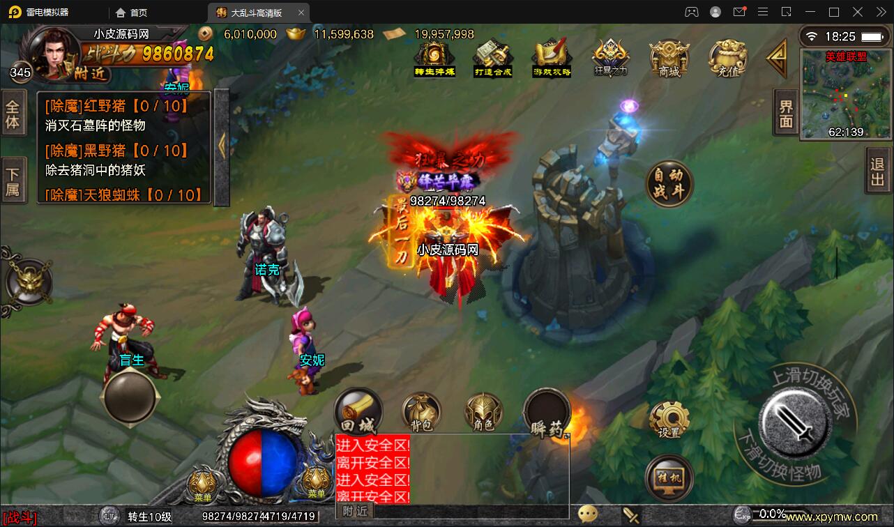 图片[2]-传奇手游单职业LOL冰雪起源大乱斗源码-服务端+安卓苹果双端-易站站长网