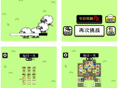 最近很火的羊了个羊H5微信小程序游戏源码-易站站长网