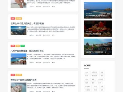 响应式个人博客资讯网站源码-织梦dedecms模板-易站站长网