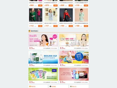 淘宝客橙品导购 GBK商业版源码-易站站长网