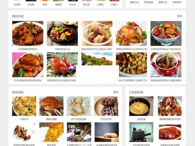 新版做菜网食谱网站源码-带手机版帝国CMS内核-易站站长网