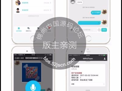 万能在线客服V3.8解密开源版-可对接QQ微信等-易站站长网