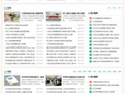 学生学习知识点总结作文试题练习题考试资讯网站源码-带手机版帝国CMS-易站站长网