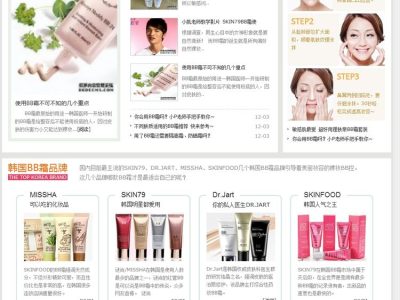 粉色漂亮的化妆品淘宝客整站程序源码-淘宝客推广网站源码-易站站长网