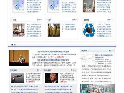 新闻资讯门户网站整站源码-帝国cms内核-易站站长网