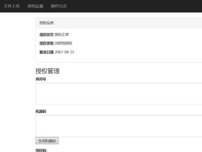 云转码3.2版本50年破解版云转码转码软件+上传客户端-易站站长网