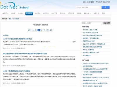 最新Gong基于MVC的.Net技术门户源码-易站站长网