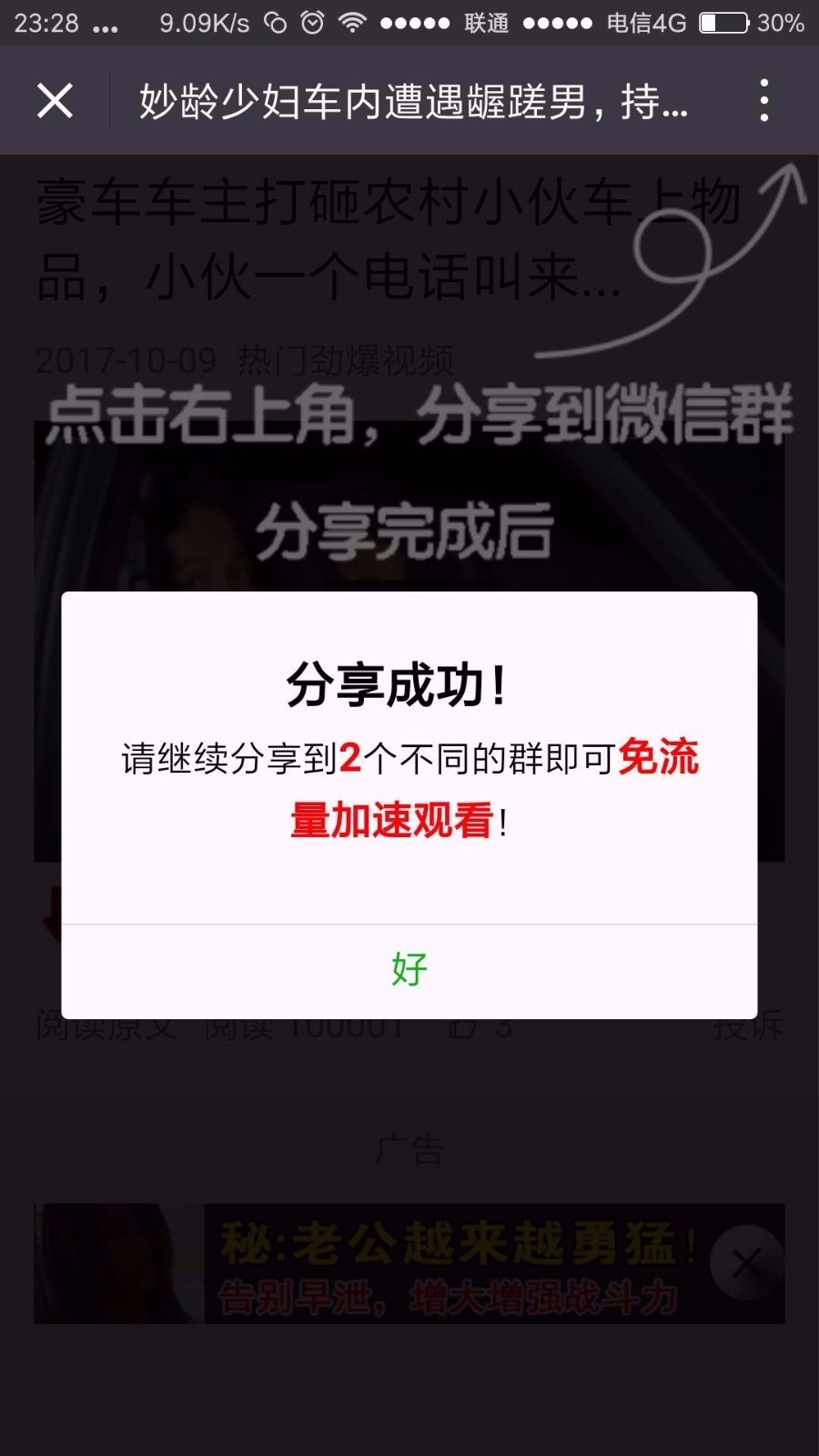 微信视频强制分享观看源码视频强制分享源码-易站站长网