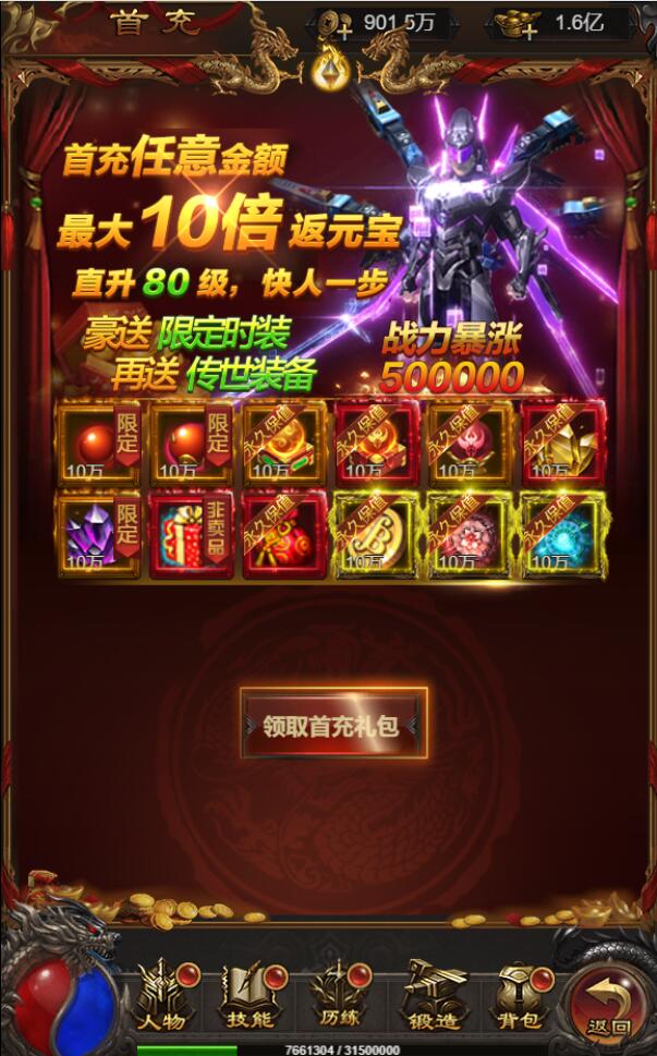 图片[2]-三网雷霆修罗传说H5游戏源码-Linux手工服务端+GM授权后台-易站站长网