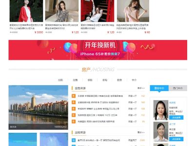 齐博地方门户网站v8.0多城市商业版源码-易站站长网