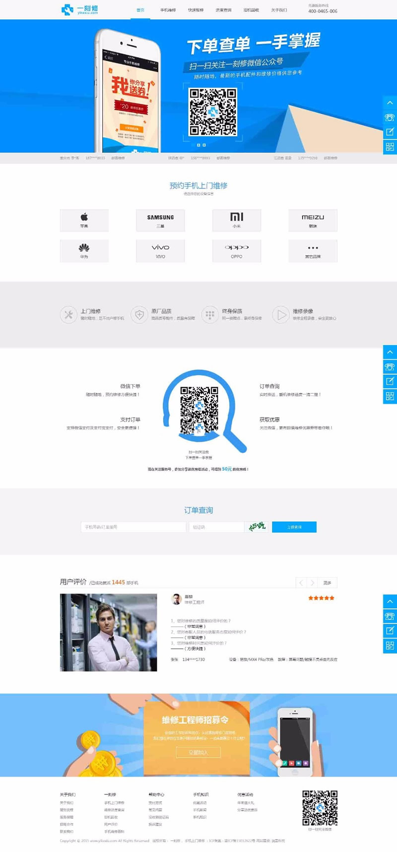 图片[1]-手机软件APP下载类网站源码-游戏软件应用网站源码-易站站长网