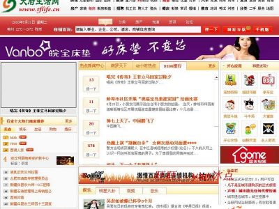 城市大型综合生活门户网站源码-易站站长网