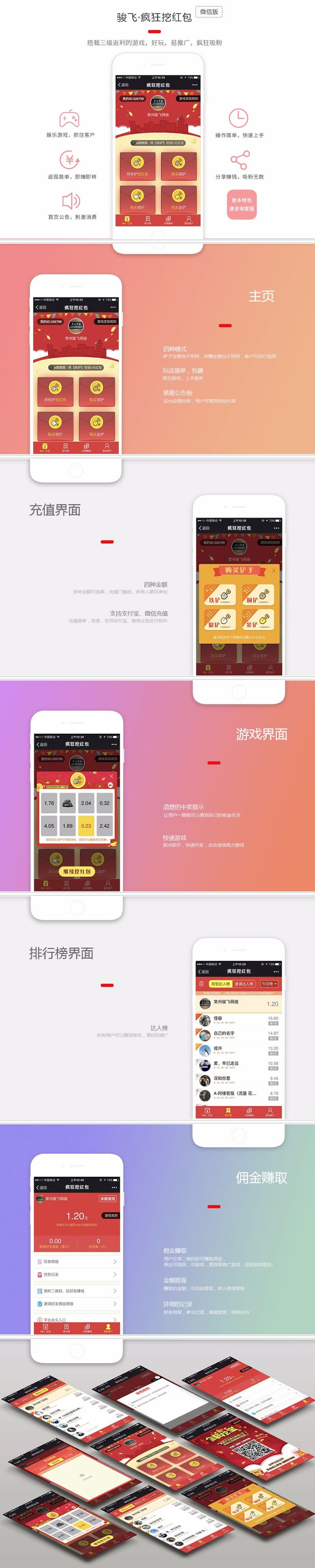 H5微信挖红包挖金矿源码狂挖红包-挖地雷-挖金矿源码-易站站长网