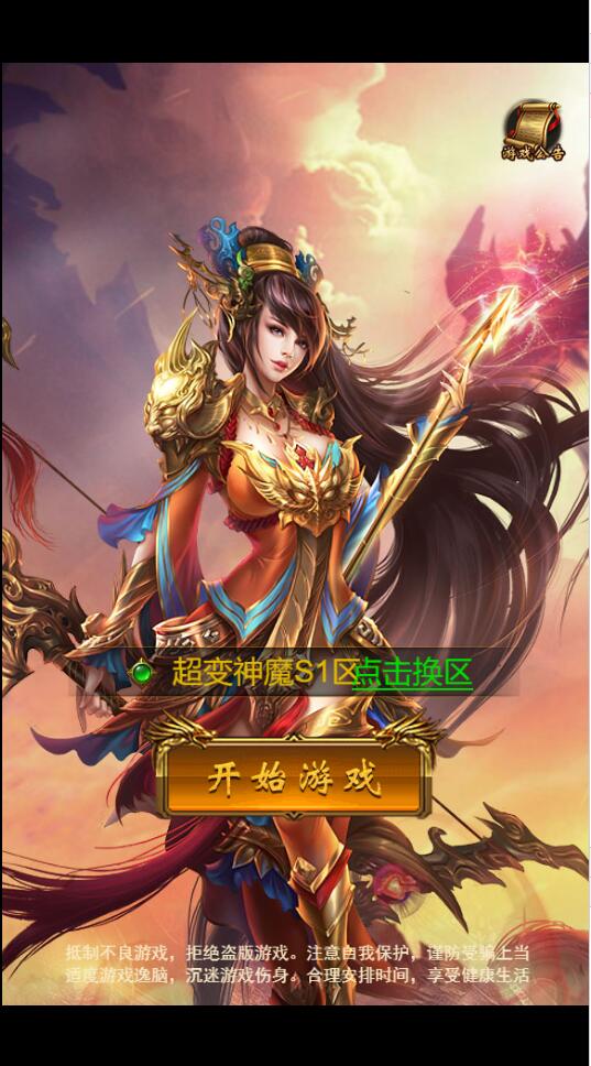 图片[4]-三网雷霆H5游戏神魔2.0定制版源码服务端+GM后台-易站站长网