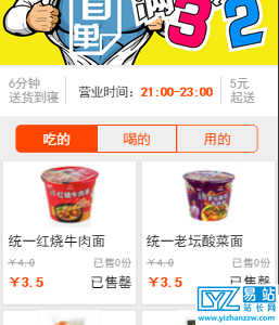 最新得推校园O2Ov3.4高级版完整源码-易站站长网