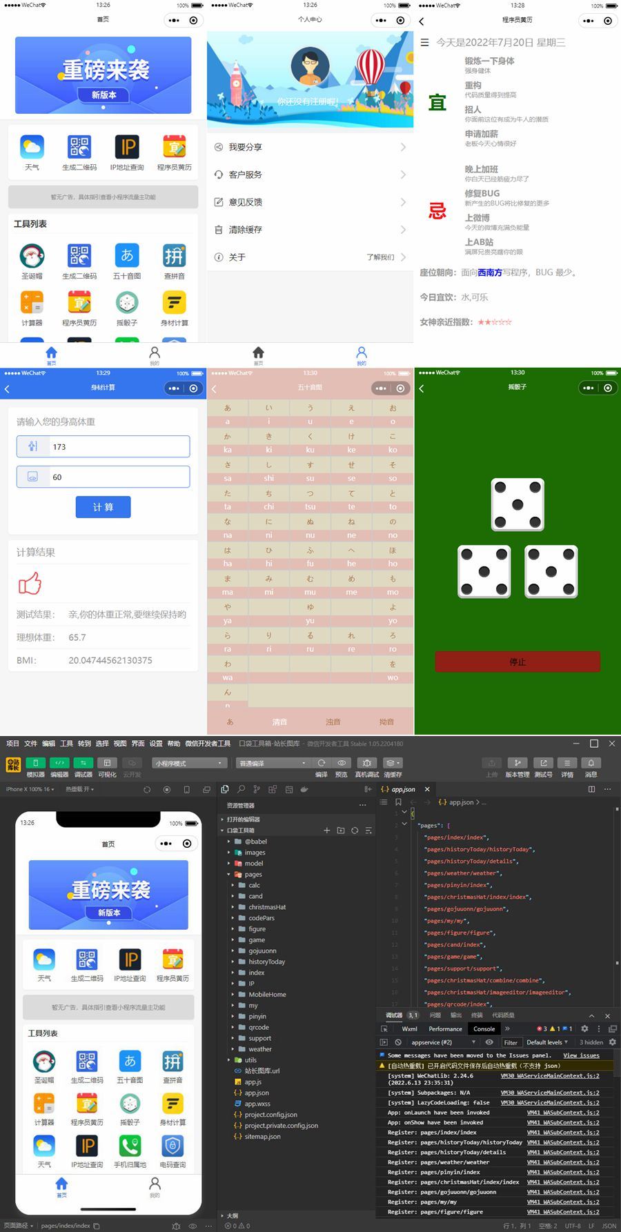 云开发口袋工具箱微信小程序源码-易站站长网