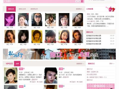 奥壹Oelove婚恋交友系统商业破解版源码-易站站长网